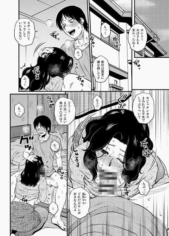 アイツの母親が出した交換条件を俺がのんだ結果 サンプル1