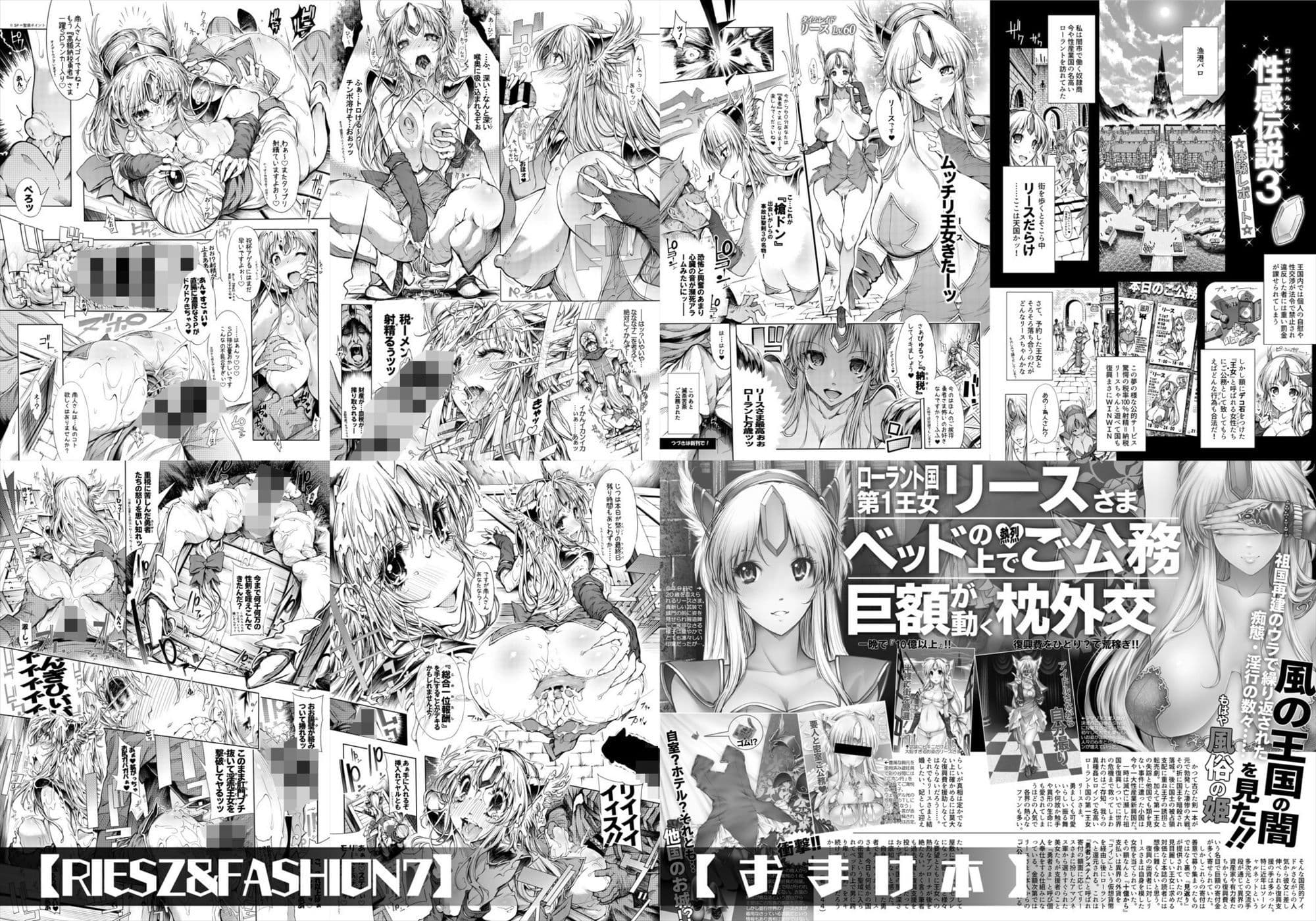 リ■ス本総集編【2GROSS】 サンプル2