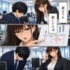 いつも俺を詰めるシゴデキ女上司（29）の裏垢を特定したので、誰もいない残業オフィスで分からせた。 サンプル1