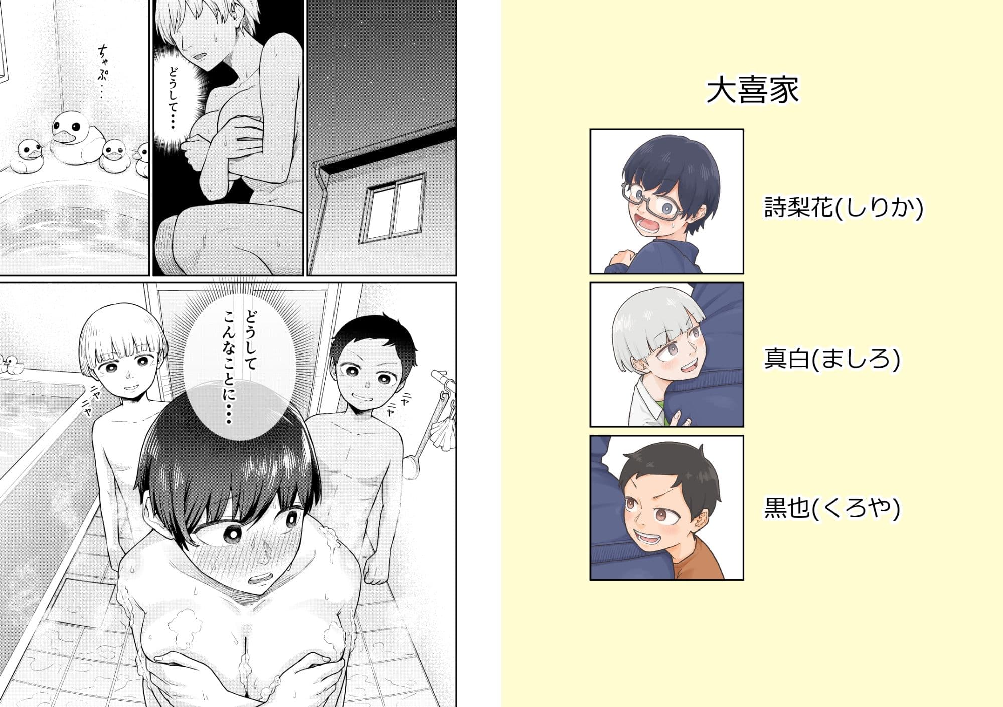 おしりあそび サンプル2