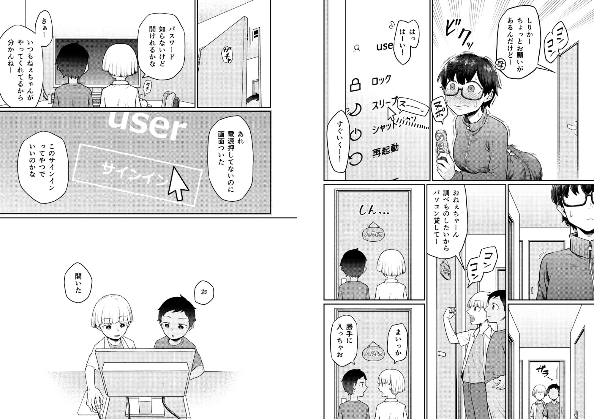 おしりあそび サンプル5