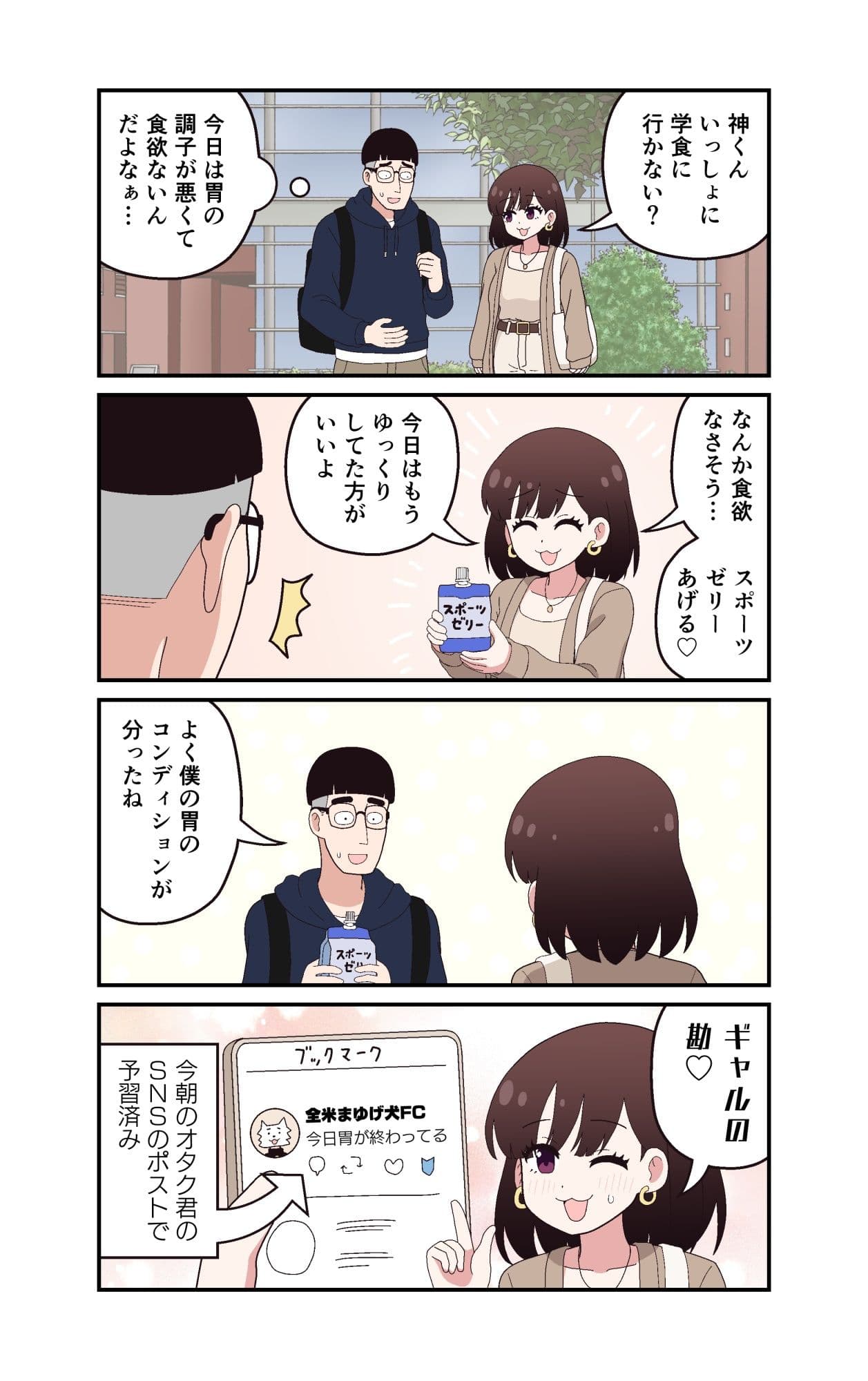 ギャルVTuberの推しは同接10人のオタク君 サンプル6