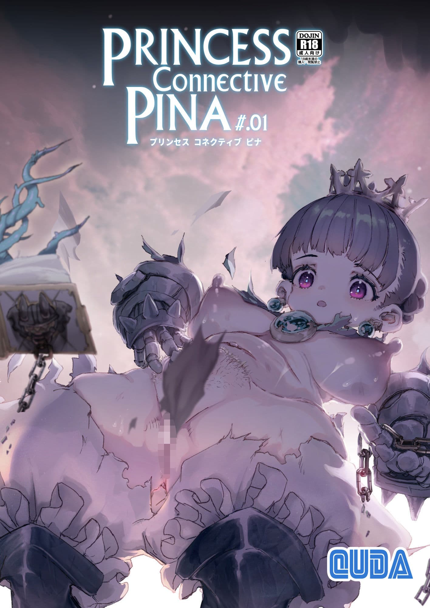 PrincessConnectivePina＃.01 サンプル1