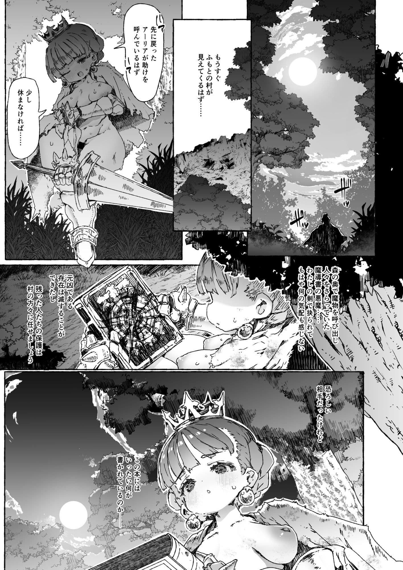 PrincessConnectivePina＃.01 サンプル2