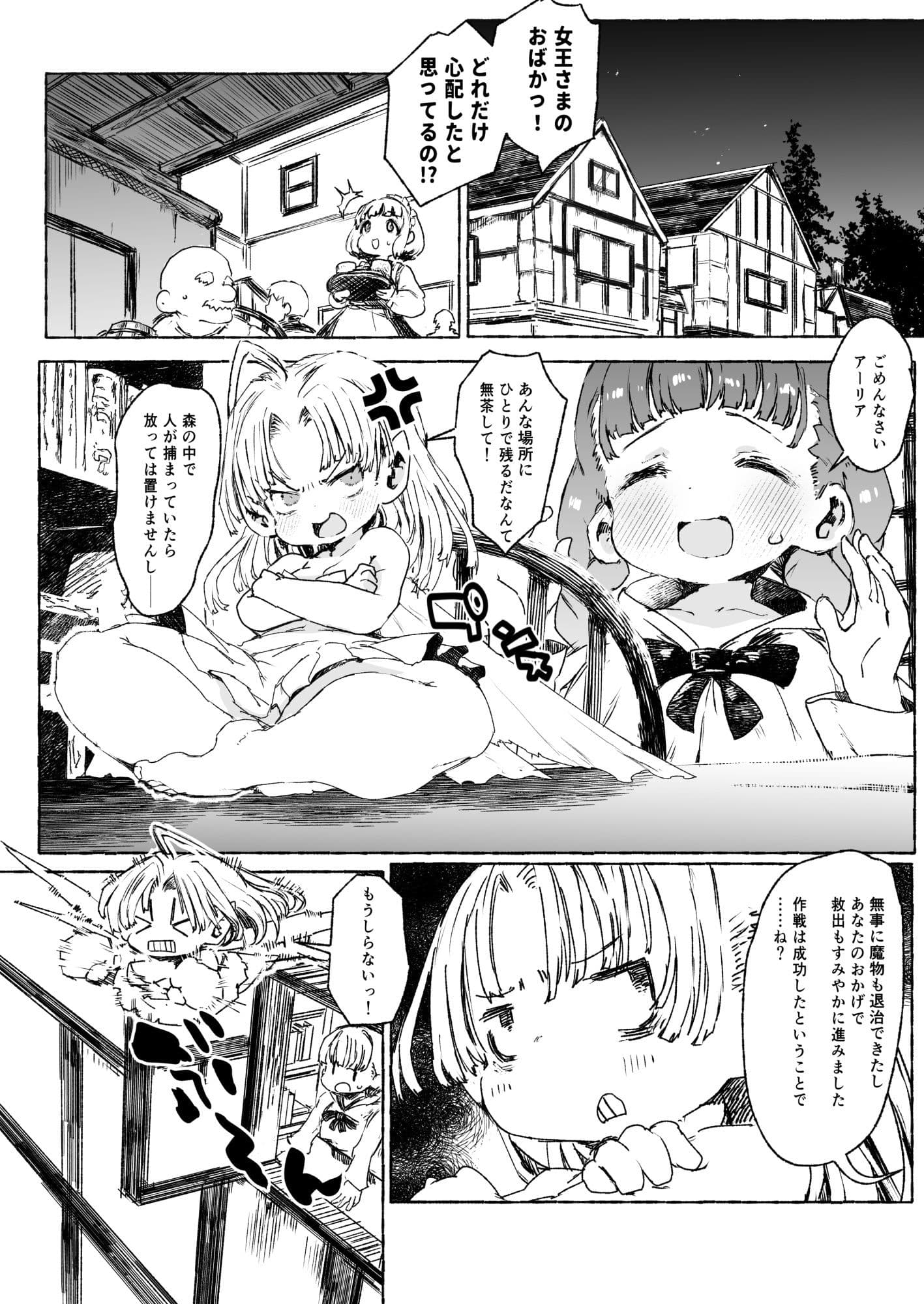 PrincessConnectivePina＃.01 サンプル4