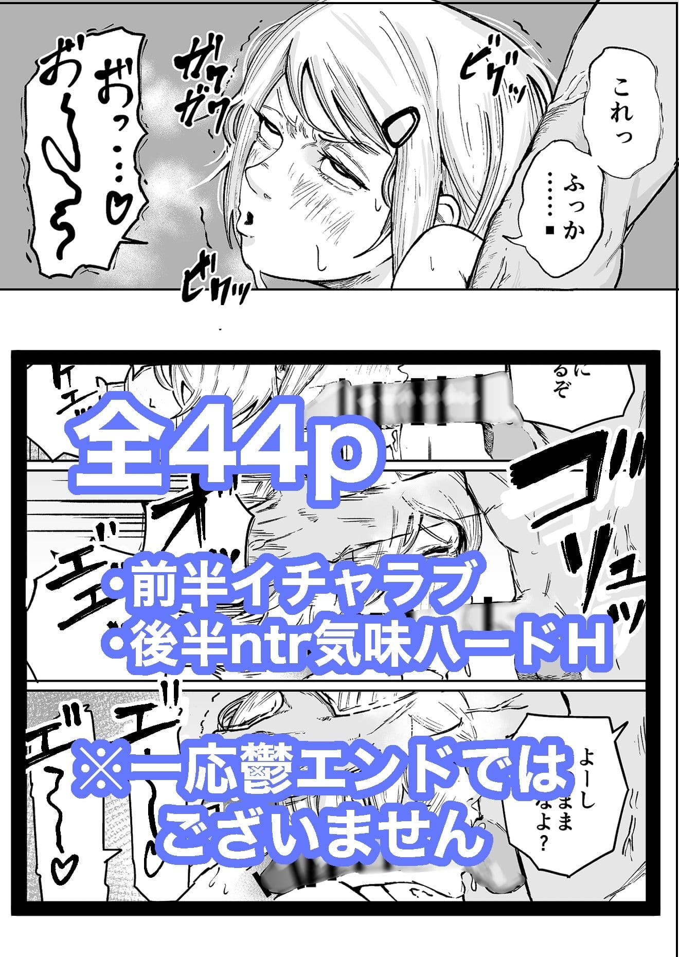 バチボコHでメンタルリセットする空手ガールの話 サンプル5