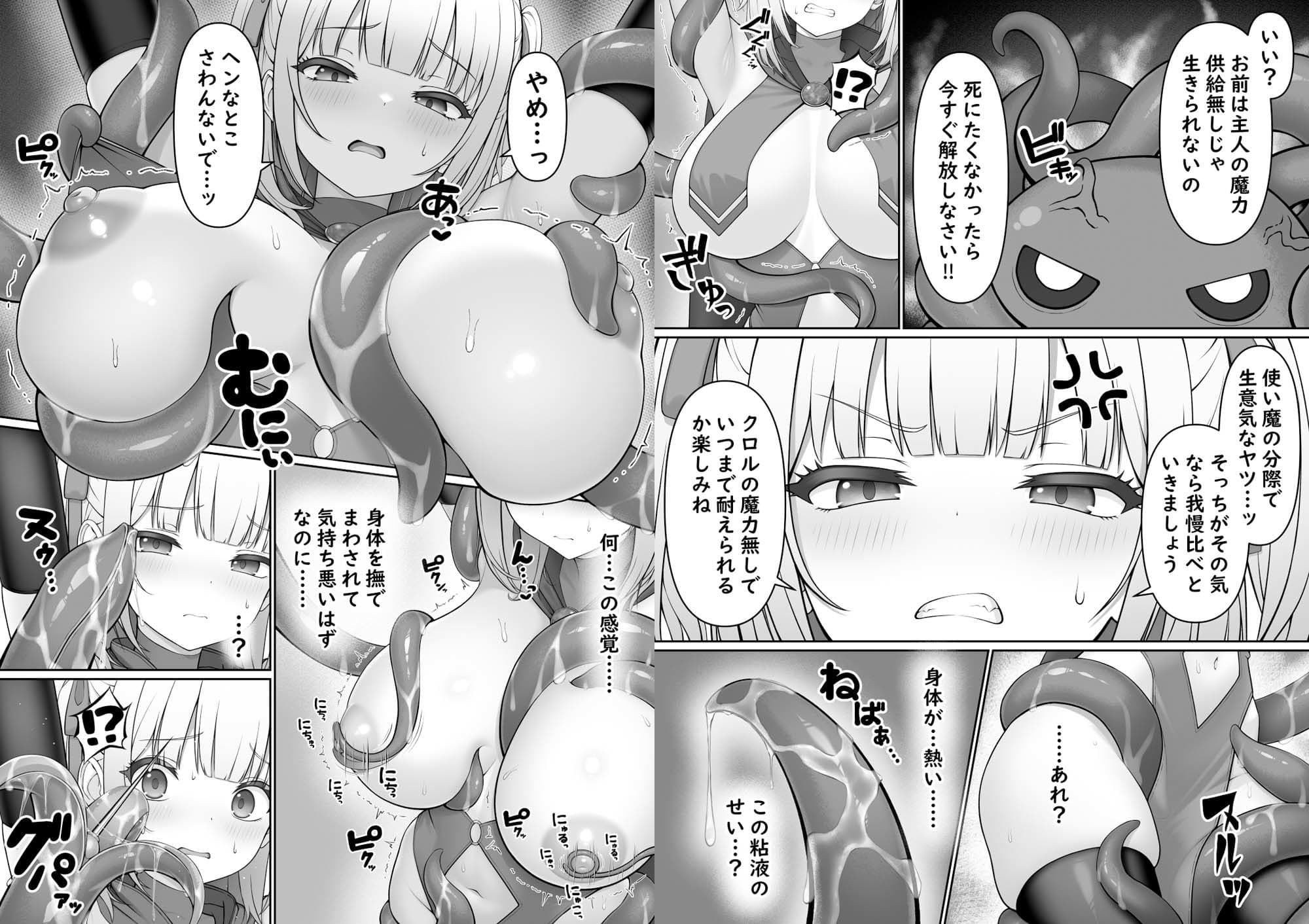触手ごときに負けるわけないよね サンプル3
