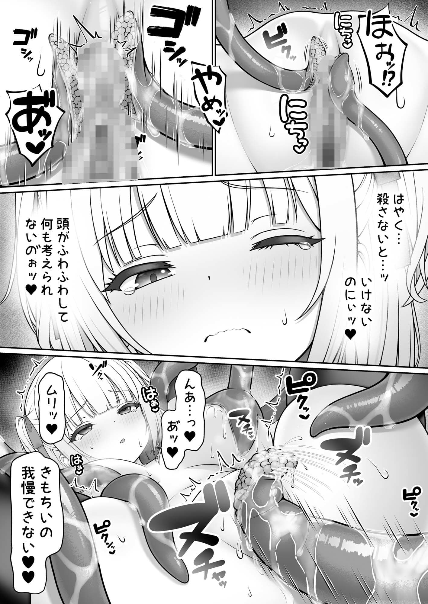 触手ごときに負けるわけないよね サンプル5