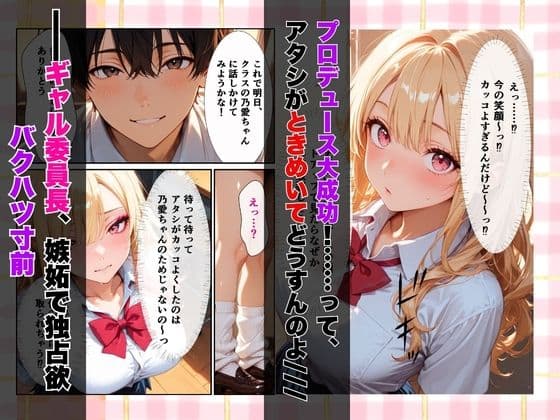 童貞の僕を男にしてくれたギャル委員長と放課後密着あまあま交尾をする話 サンプル2