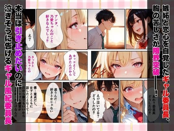 童貞の僕を男にしてくれたギャル委員長と放課後密着あまあま交尾をする話 サンプル3