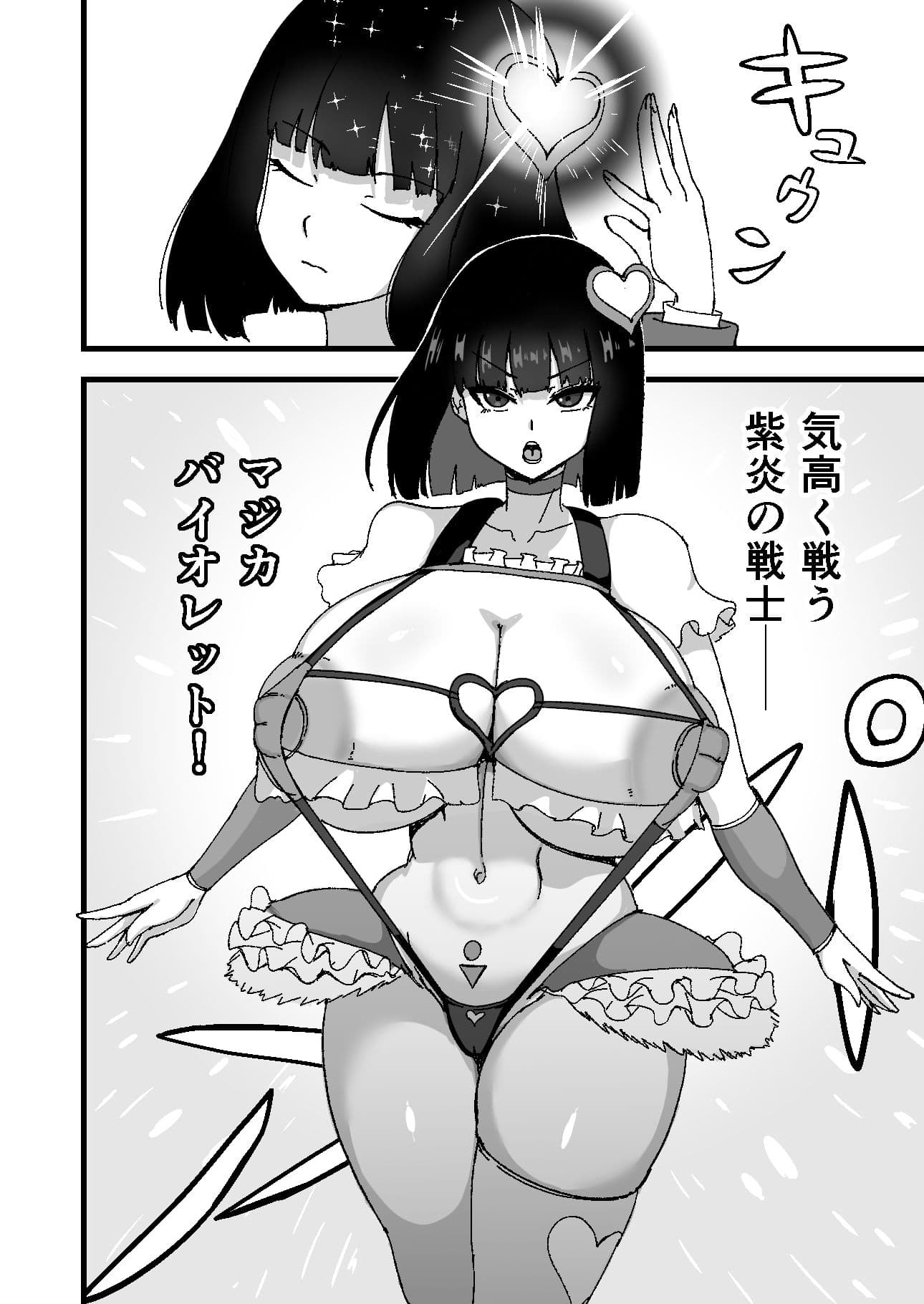 性格最悪な魔法少女を催●でわからせる サンプル3