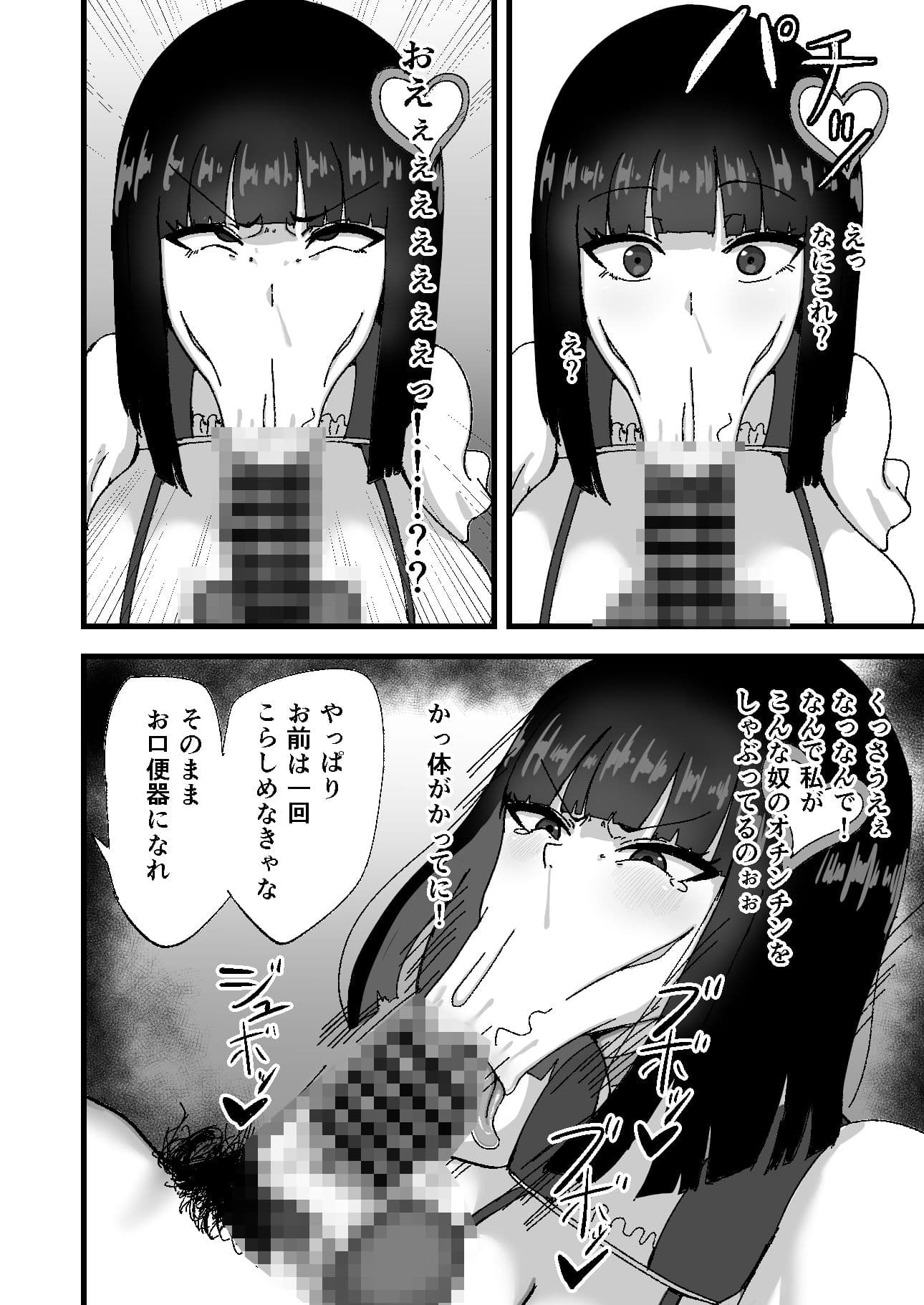 性格最悪な魔法少女を催●でわからせる サンプル5