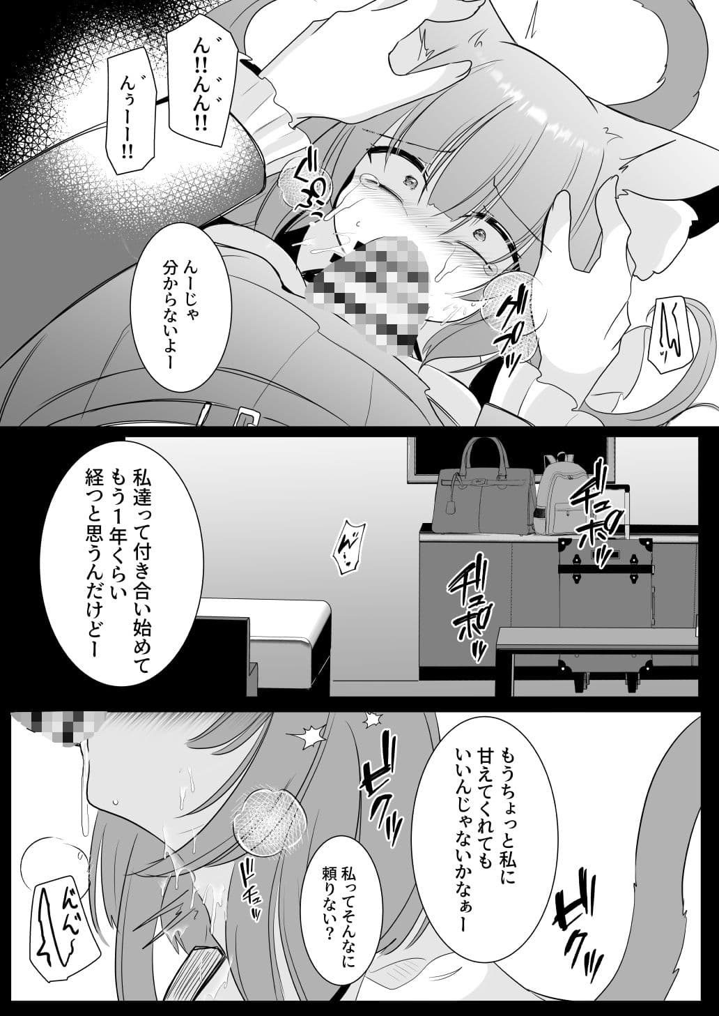 アオイくんはふたなりお姉さんとSMがしたい！ サンプル2
