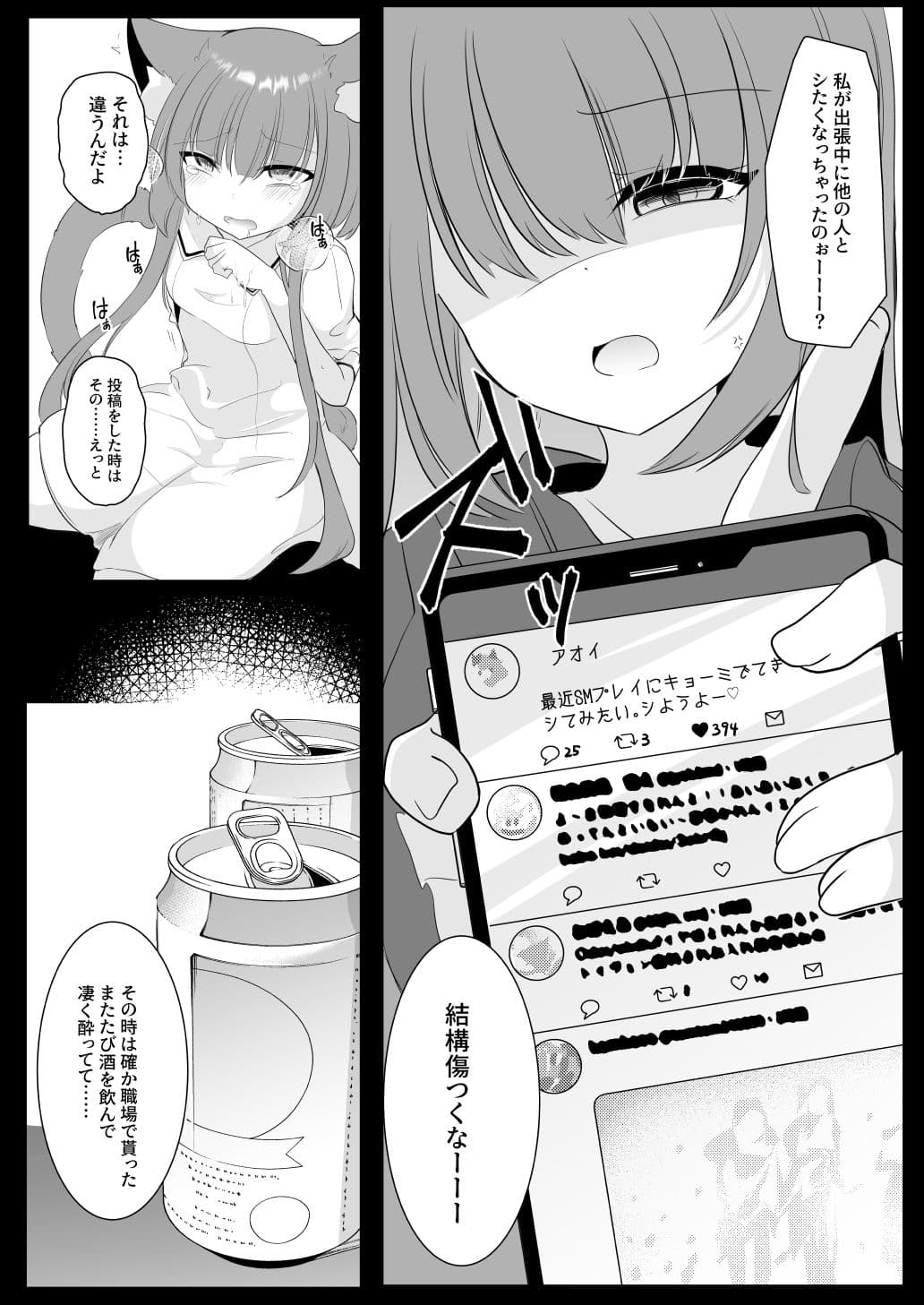 アオイくんはふたなりお姉さんとSMがしたい！ サンプル3
