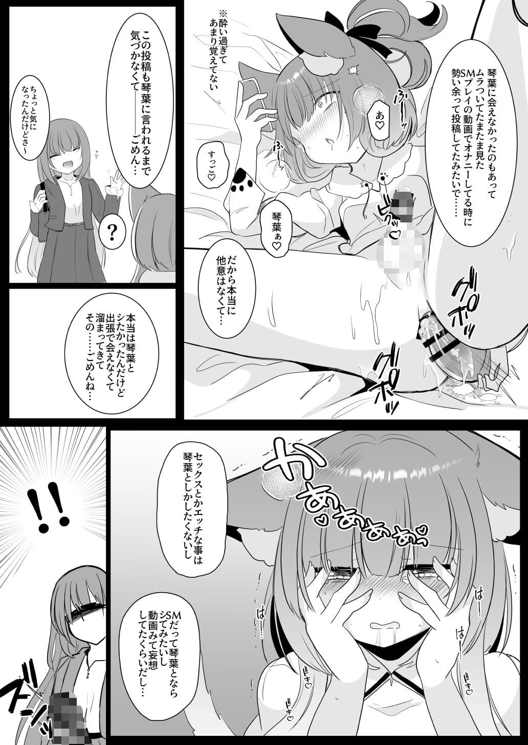 アオイくんはふたなりお姉さんとSMがしたい！ サンプル4