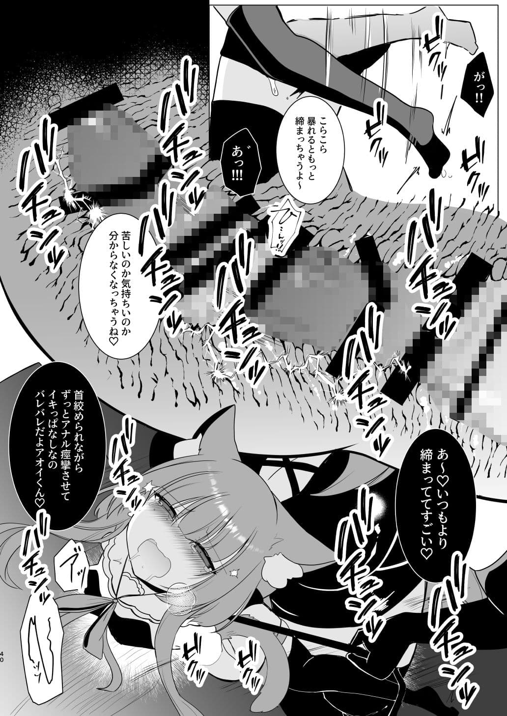 アオイくんはふたなりお姉さんとSMがしたい！ サンプル10
