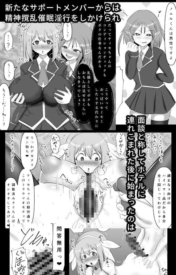 煌盾戦姫エルセイン 堕肉嘲罰＆intermission サンプル2