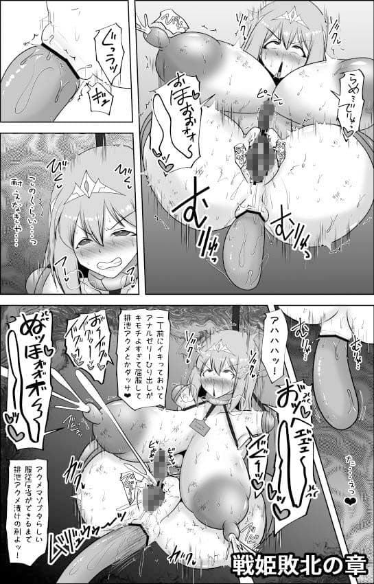 煌盾戦姫エルセイン 堕肉嘲罰＆intermission サンプル7