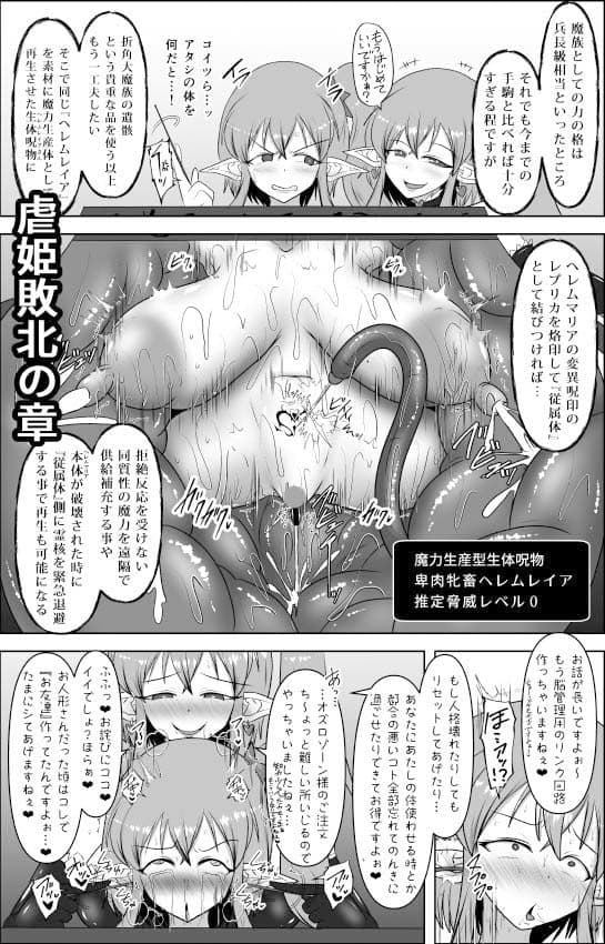 煌盾戦姫エルセイン 堕肉嘲罰＆intermission サンプル9