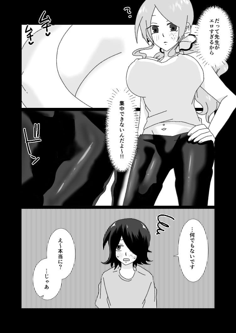 ふたなりコーチにHなご褒美を貰う話2 サンプル5