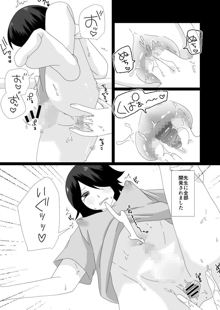 ふたなりコーチにHなご褒美を貰う話2 サンプル9