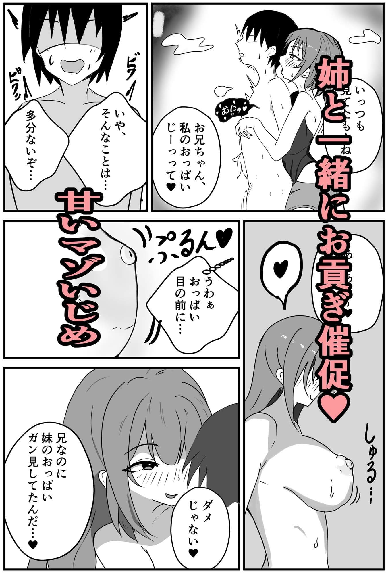 姪っ子からの「ご褒美」欲しさに貢ぎマゾに堕とされる サンプル4