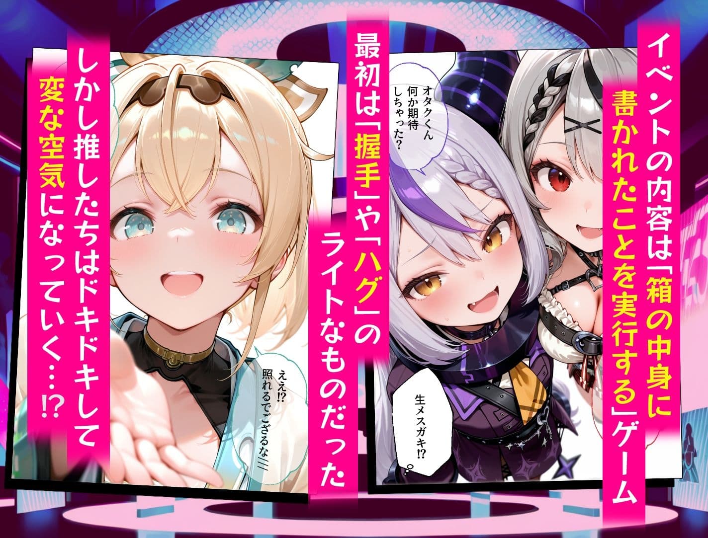 秘密結社のドスケベマル秘ファンサービス サンプル2