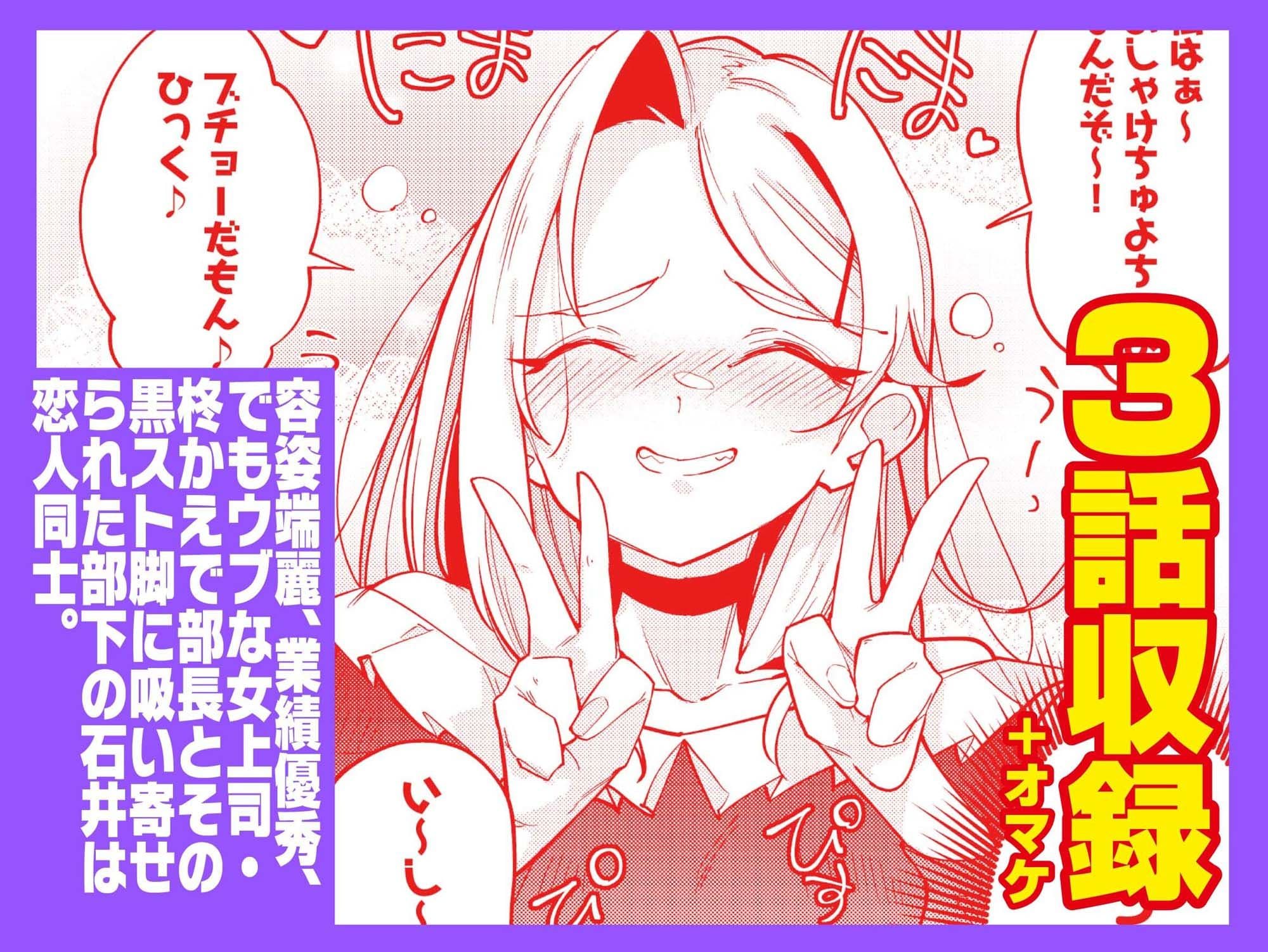 えちえち上司の黒ストハラスメントVOL.3 サンプル2