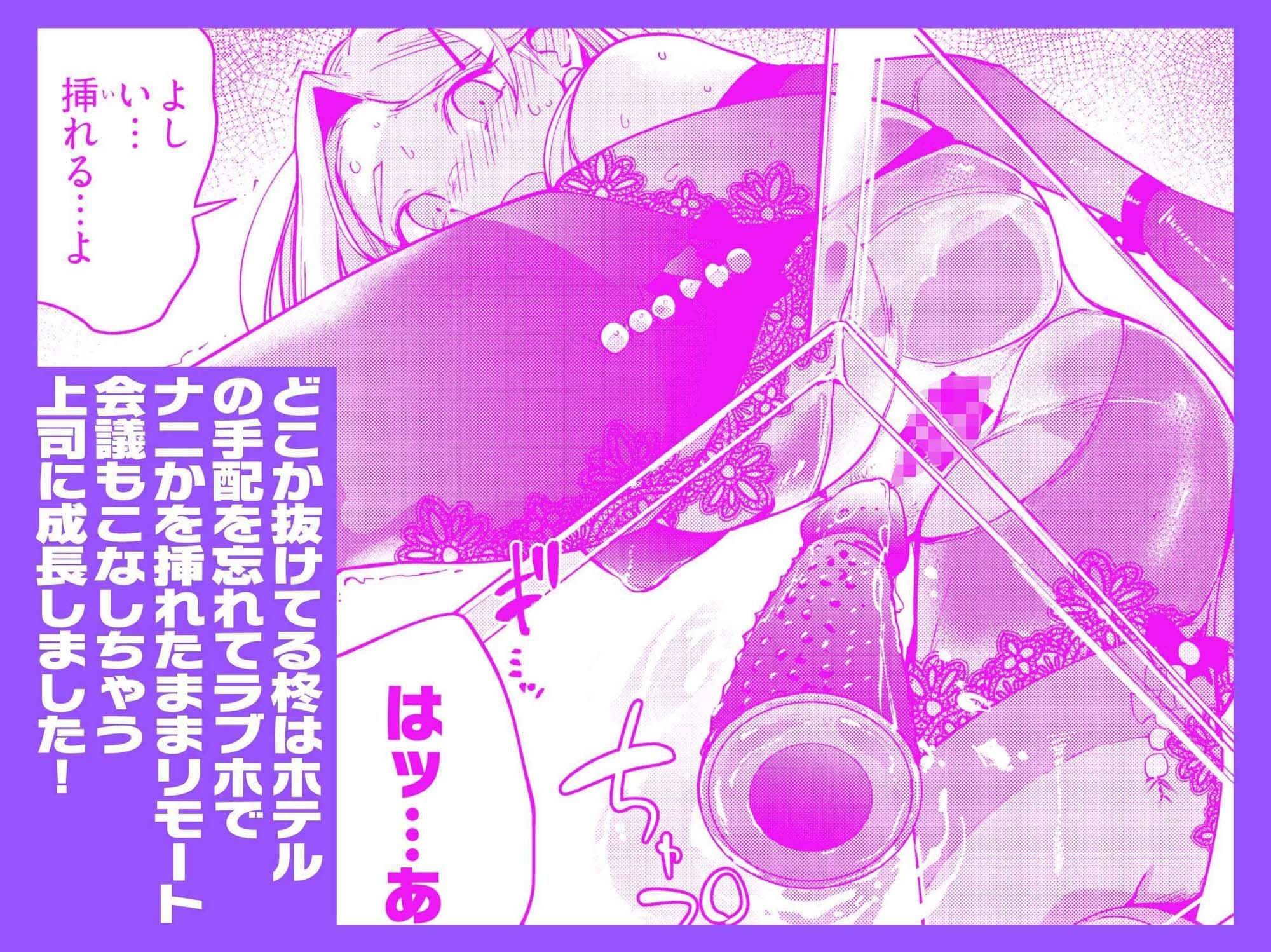 えちえち上司の黒ストハラスメントVOL.3 サンプル4