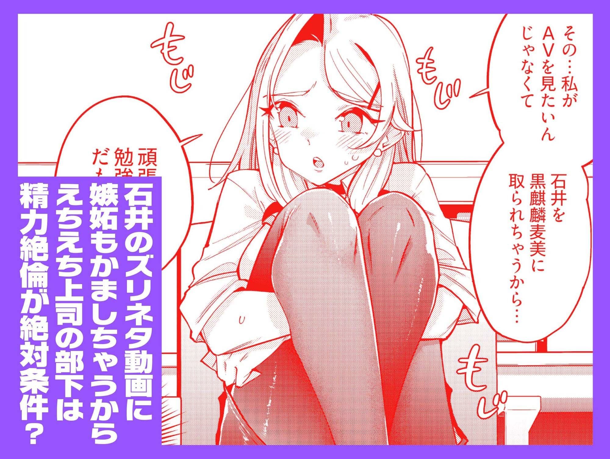 えちえち上司の黒ストハラスメントVOL.3 サンプル5