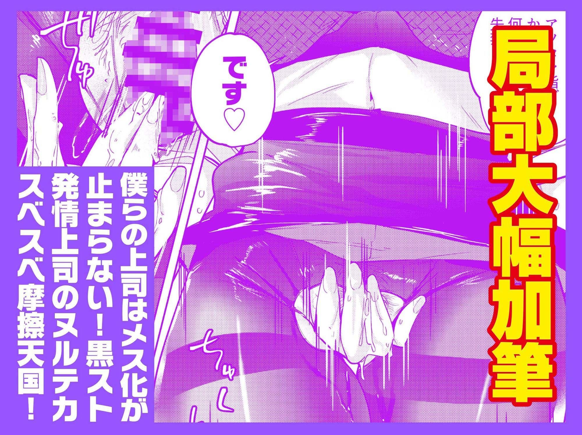 えちえち上司の黒ストハラスメントVOL.3 サンプル6