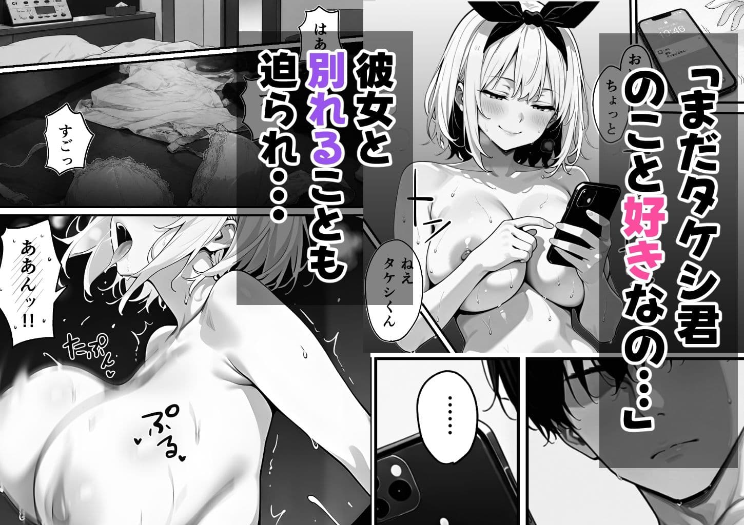 昔フった地味子は50万フォロワーのデカ乳コスプレイヤーでまだ俺が好き。 サンプル6