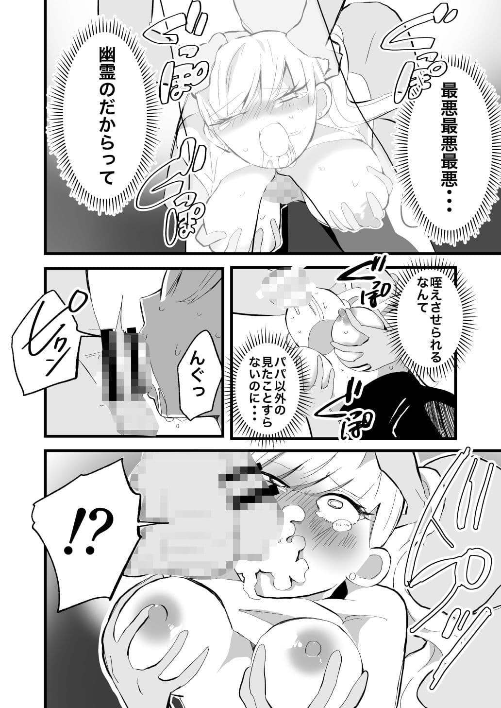 心霊スポットー処女喪失トンネルー サンプル3
