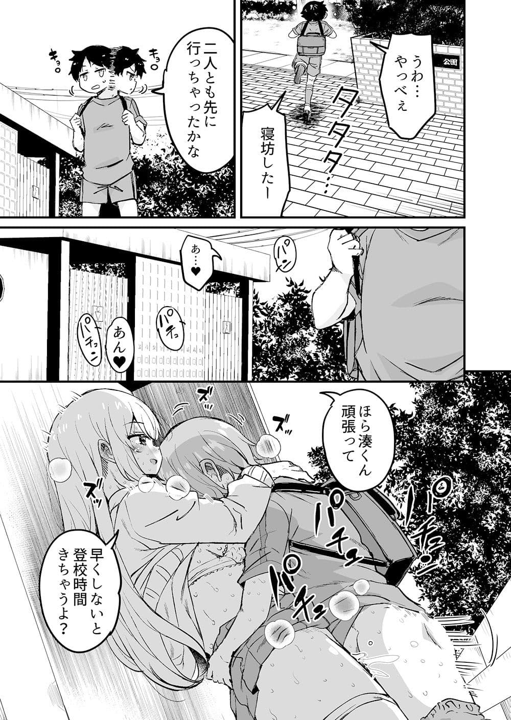 大好きなお姉ちゃんが僕の部屋をヤリ部屋にした話3 サンプル1