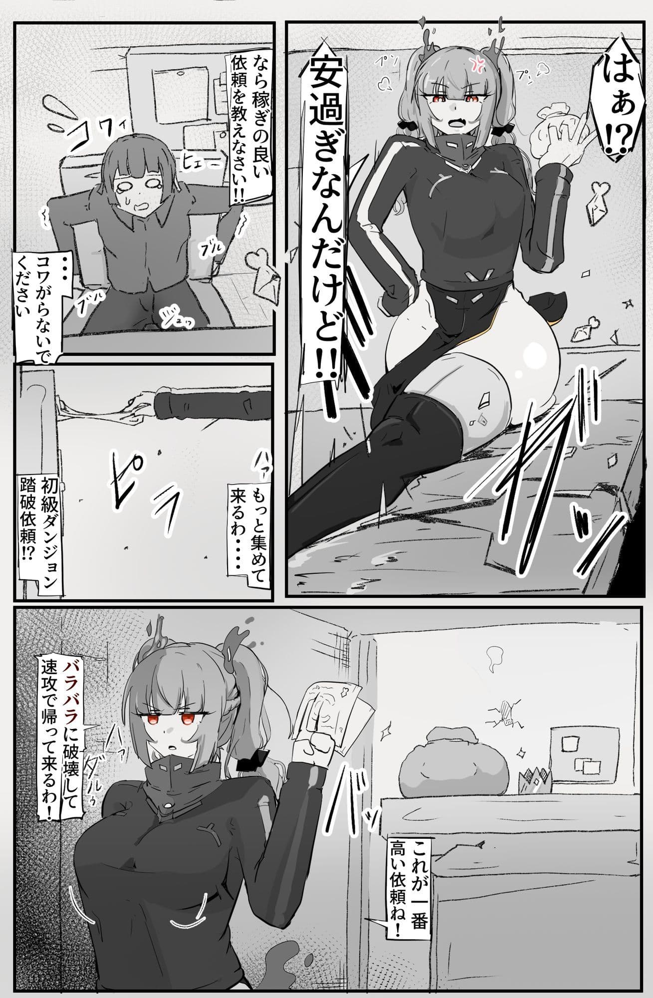 続・壁尻ダンジョン〜 引き籠りたくて無双してたら 蘇生アイテム生成装置にされました サンプル1