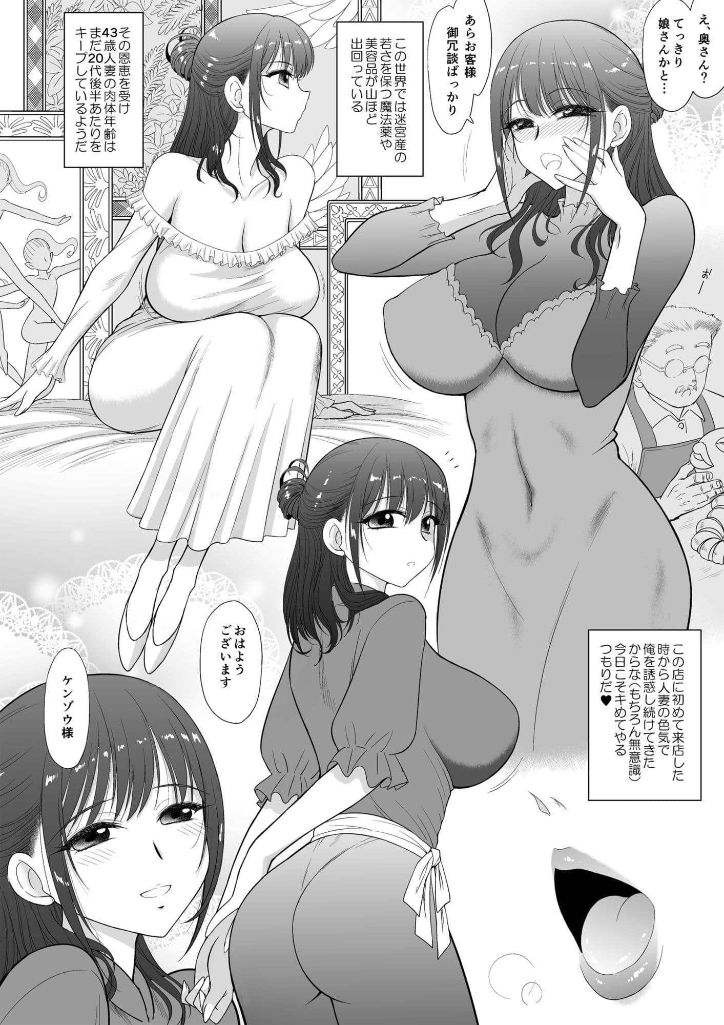 魔魅の迷宮3とある普通の人妻編 サンプル2