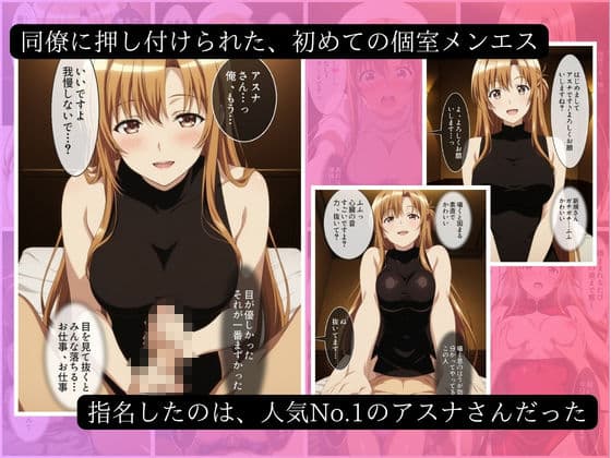 本番禁止のコスプレメンエス嬢が俺にだけ素になるまで-結○明日奈編 サンプル1