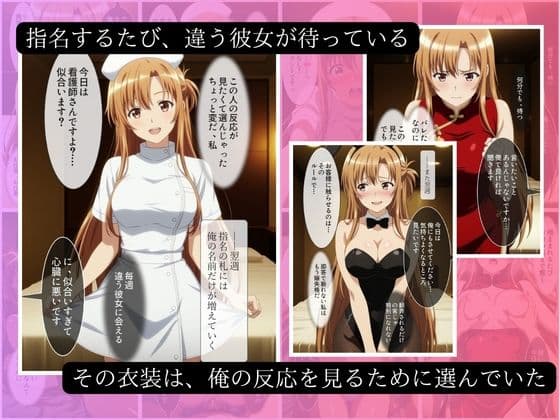 本番禁止のコスプレメンエス嬢が俺にだけ素になるまで-結○明日奈編 サンプル2