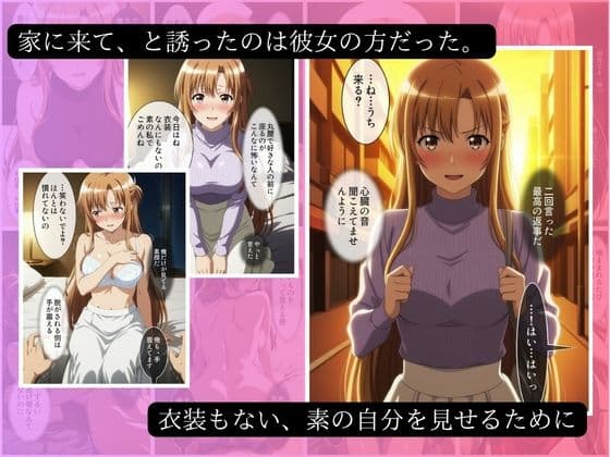 本番禁止のコスプレメンエス嬢が俺にだけ素になるまで-結○明日奈編 サンプル5