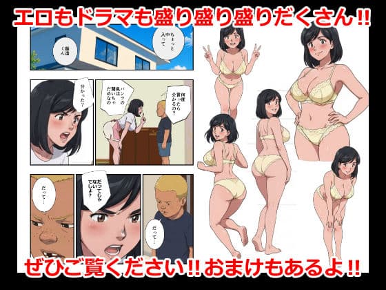 まさき君のお母さんに毎日パンツの色を聞き続けたらどうなるのか サンプル10