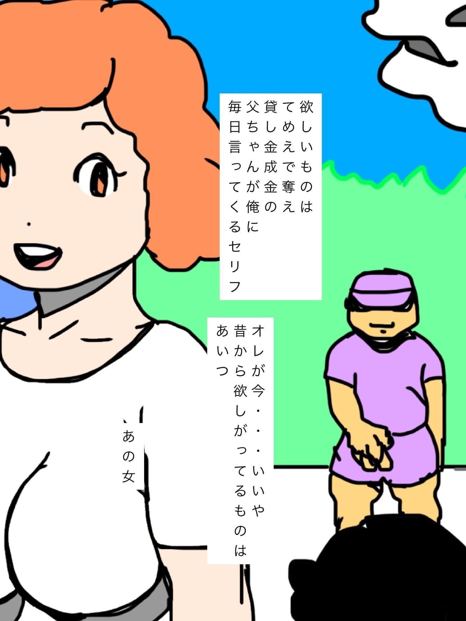 もうじきやつの母ちゃん俺の女にして見せる！ サンプル2