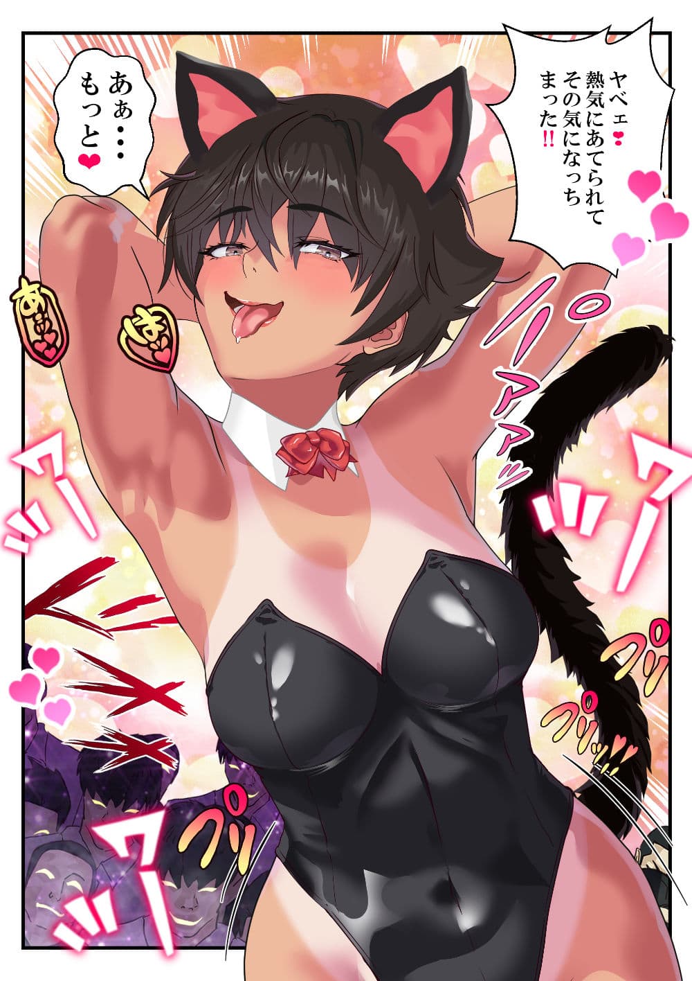 寝取られヤンキー黒猫ナギ〜アナルジャンキー不倫女子〜 サンプル4