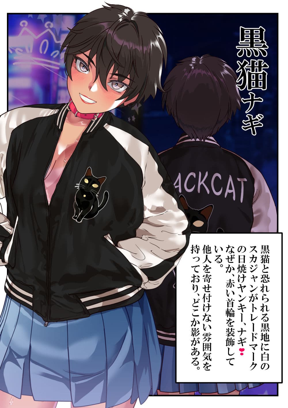 寝取られヤンキー黒猫ナギ〜アナルジャンキー不倫女子〜 サンプル5