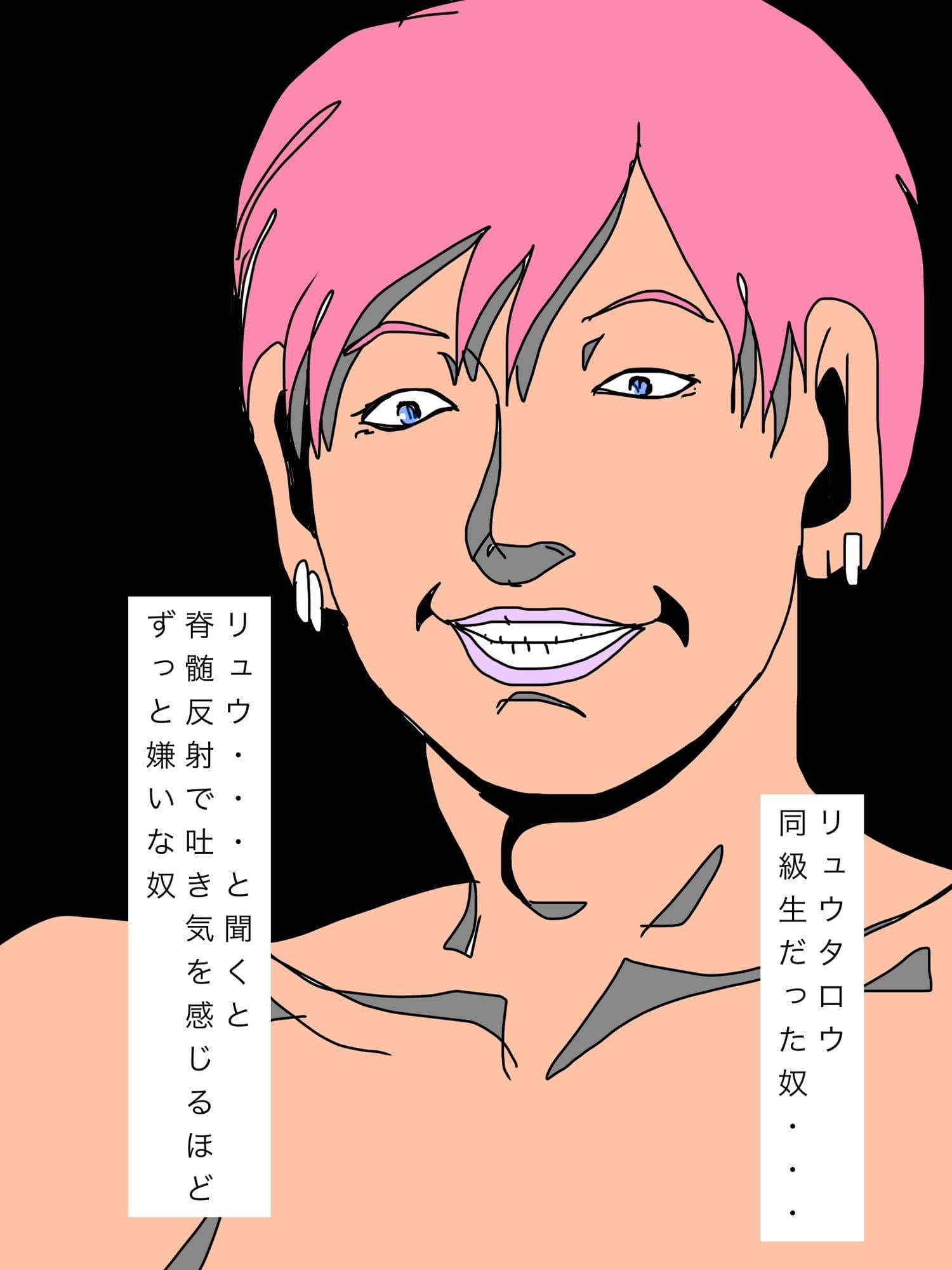反吐が出るほど嫌いだった元同級生に大切にしていた妻が抱かれてました サンプル2