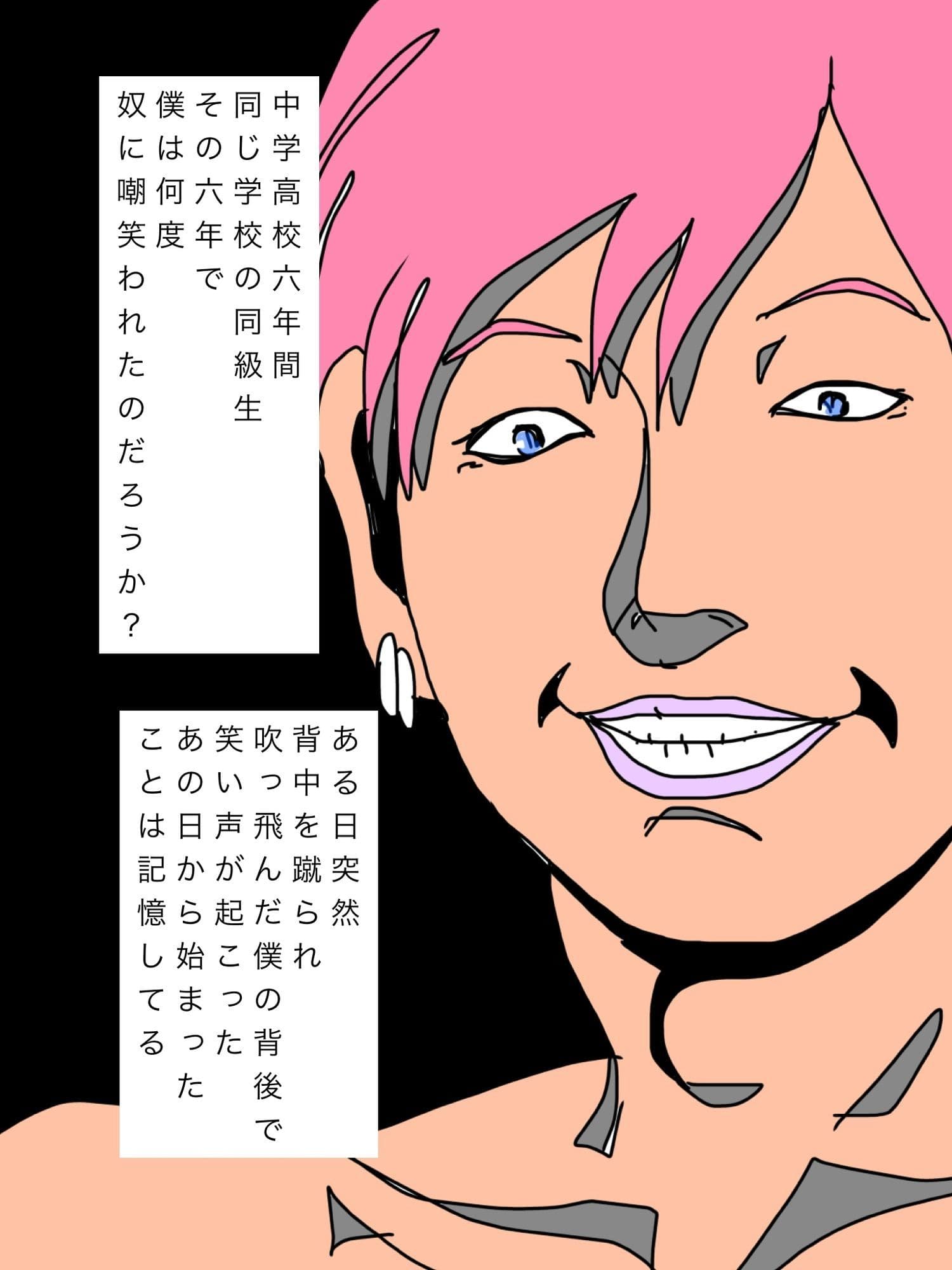反吐が出るほど嫌いだった元同級生に大切にしていた妻が抱かれてました サンプル3