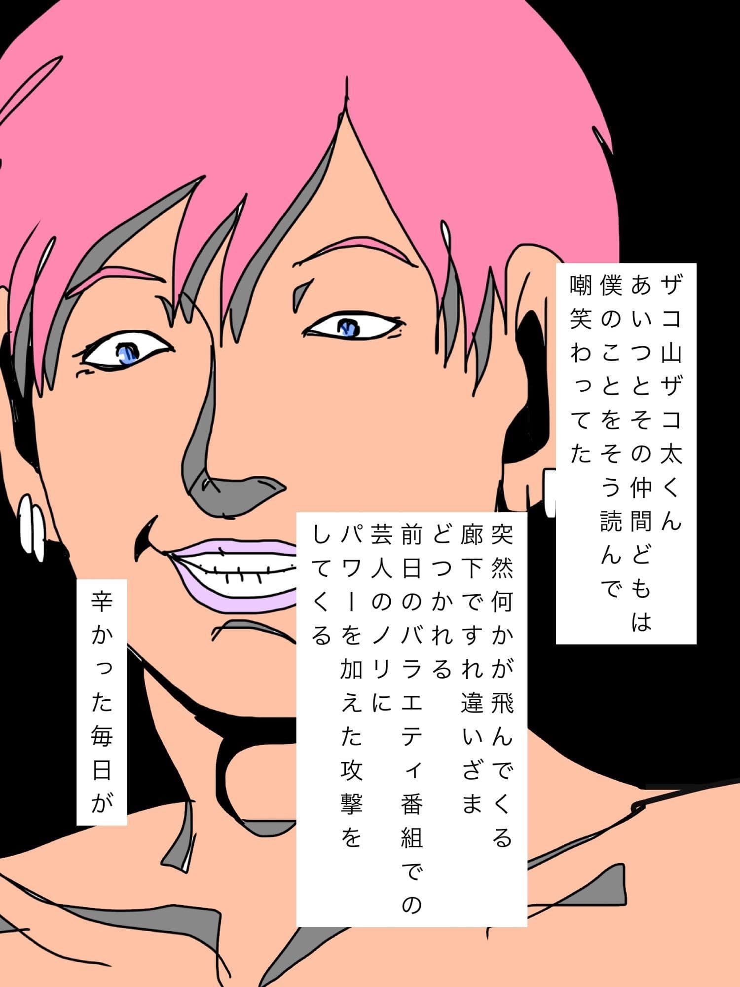 反吐が出るほど嫌いだった元同級生に大切にしていた妻が抱かれてました サンプル4