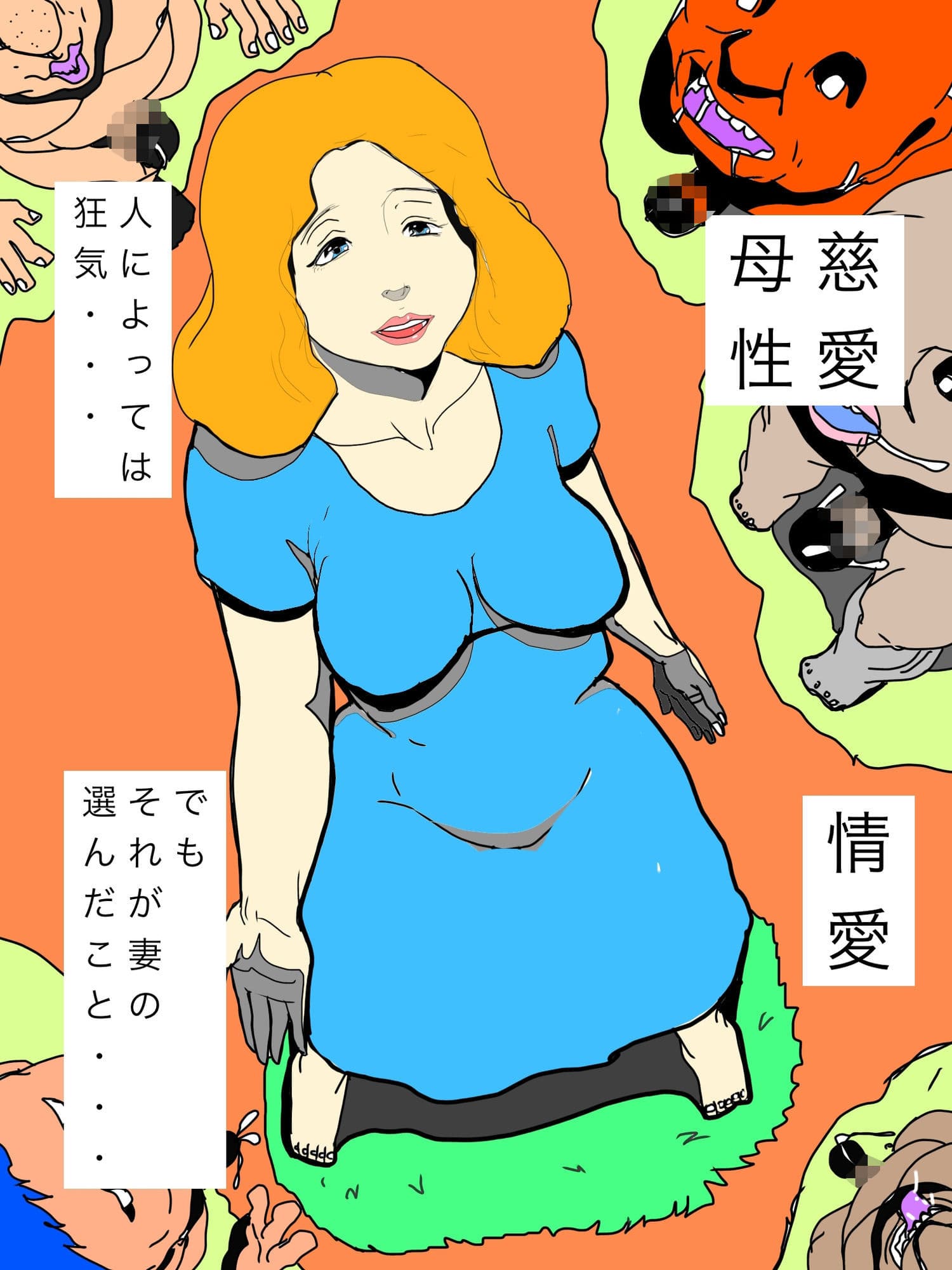 優しすぎる妻は我が身で彼らを癒します サンプル2