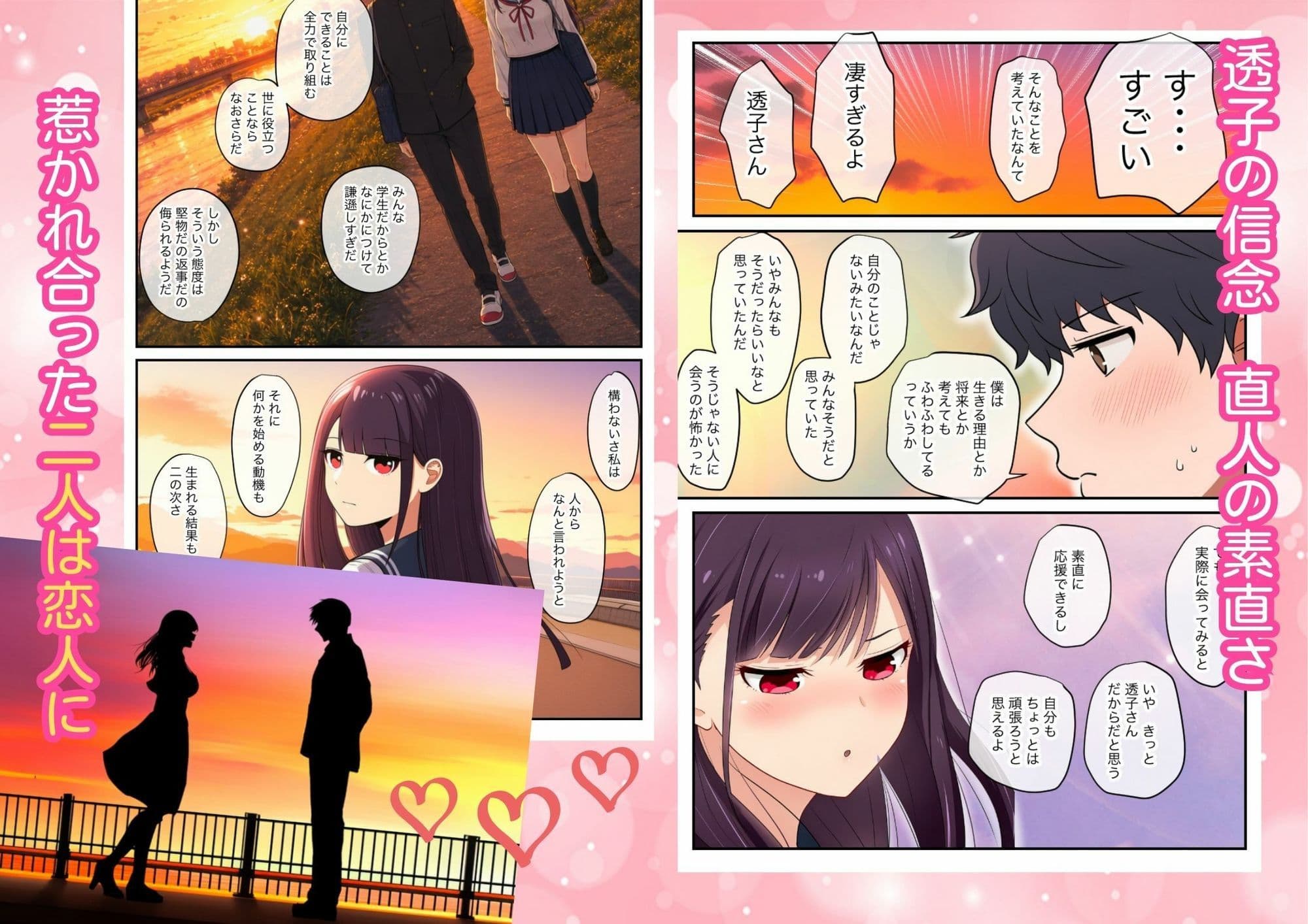 付き合った翌日、黒髪巨乳の生徒会長が教師にメス堕ち寝取られ 〜純愛崩壊NTR〜 サンプル4