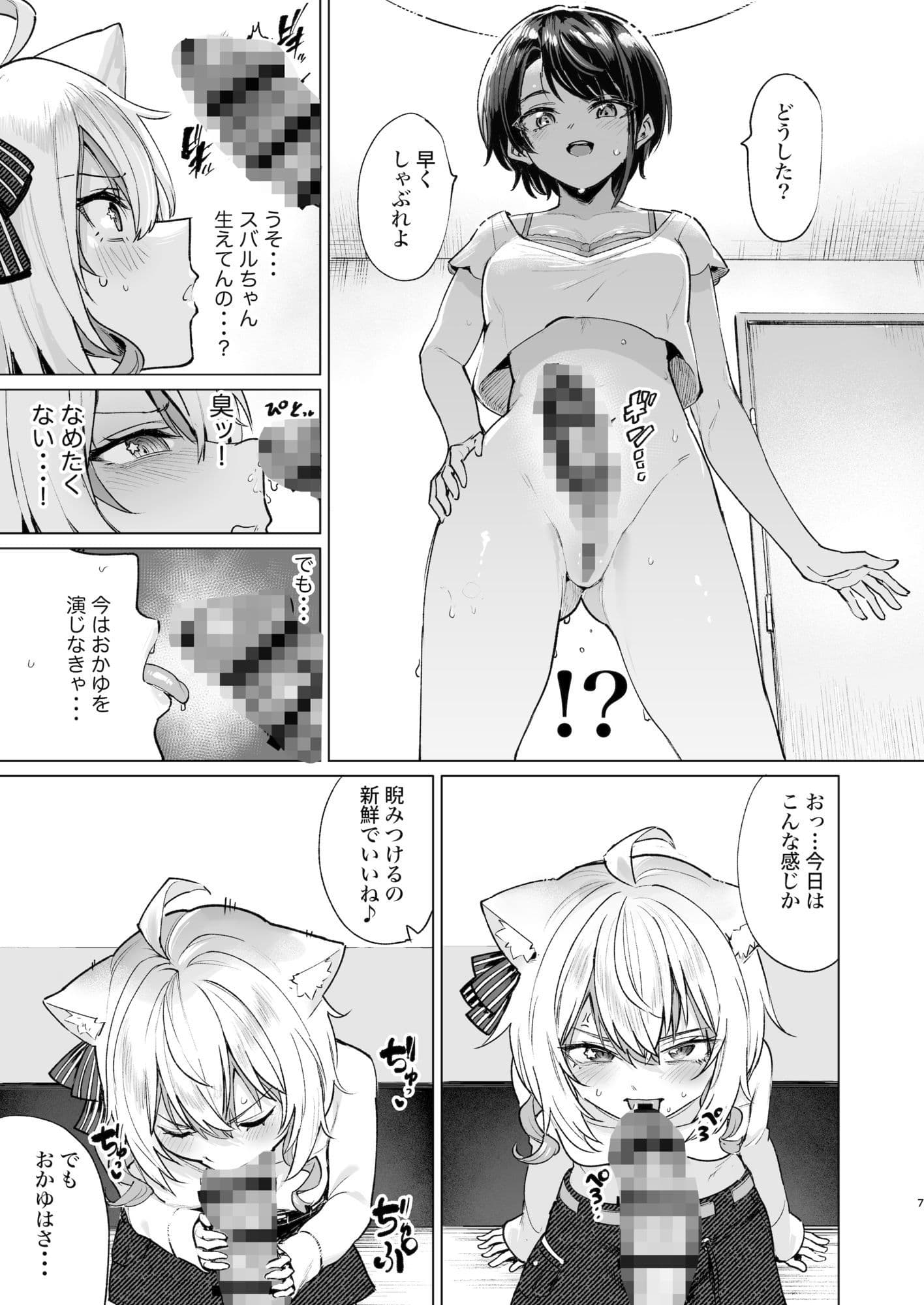 潜入ルポ:発情猫おうちデート サンプル5