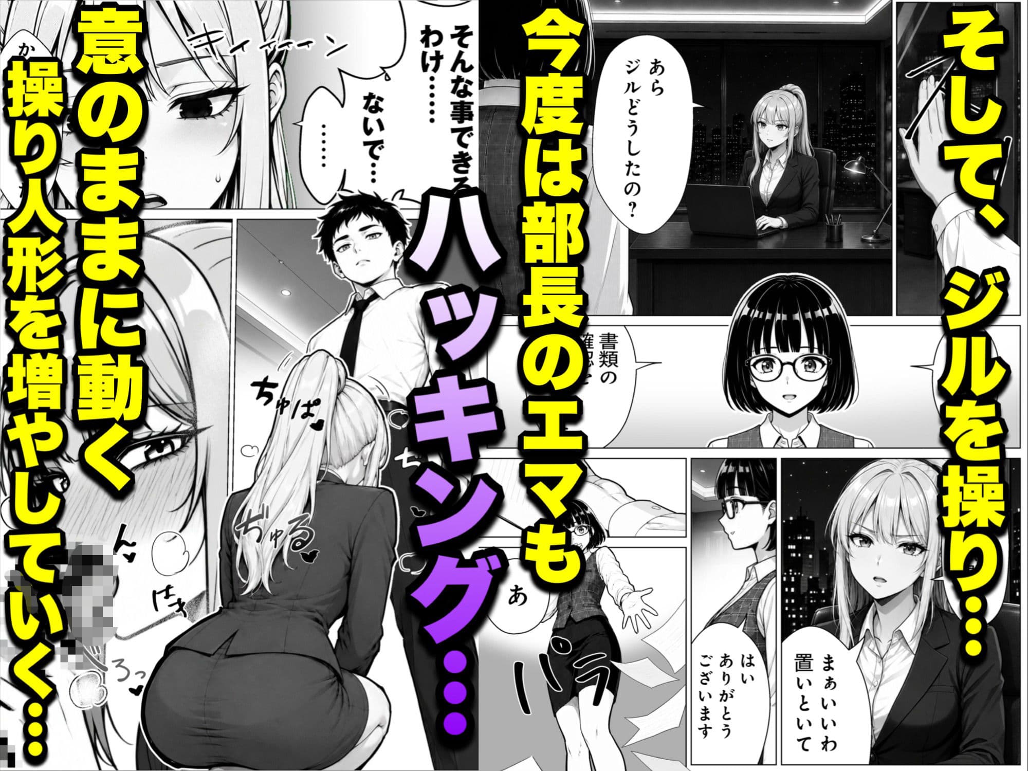 女アンドロイドへの復讐〜パワハラわからせおまんこハッキング サンプル8